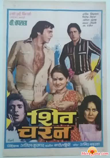 Poster of Shiv Charan (1982)
